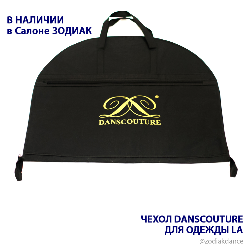 Чехол для одежды латина бального платья