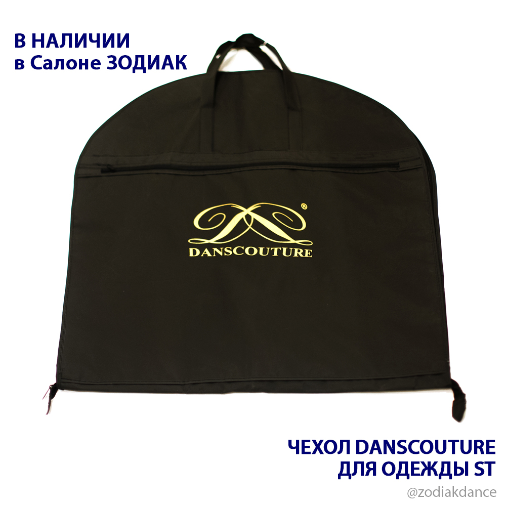 Чехол для одежды ST бального платья
