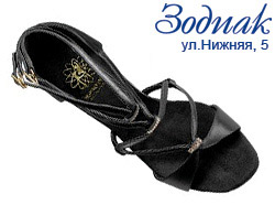 обувь для латины