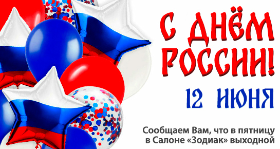 ������ ������ 12 ����
