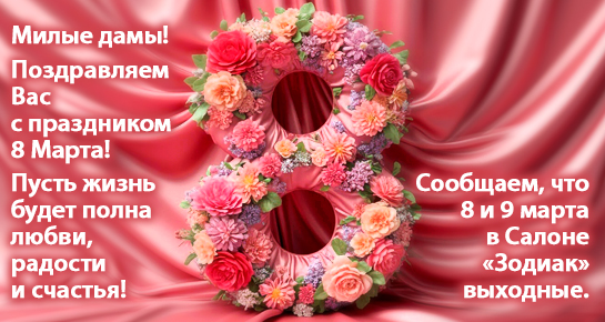 8 ����� ��������